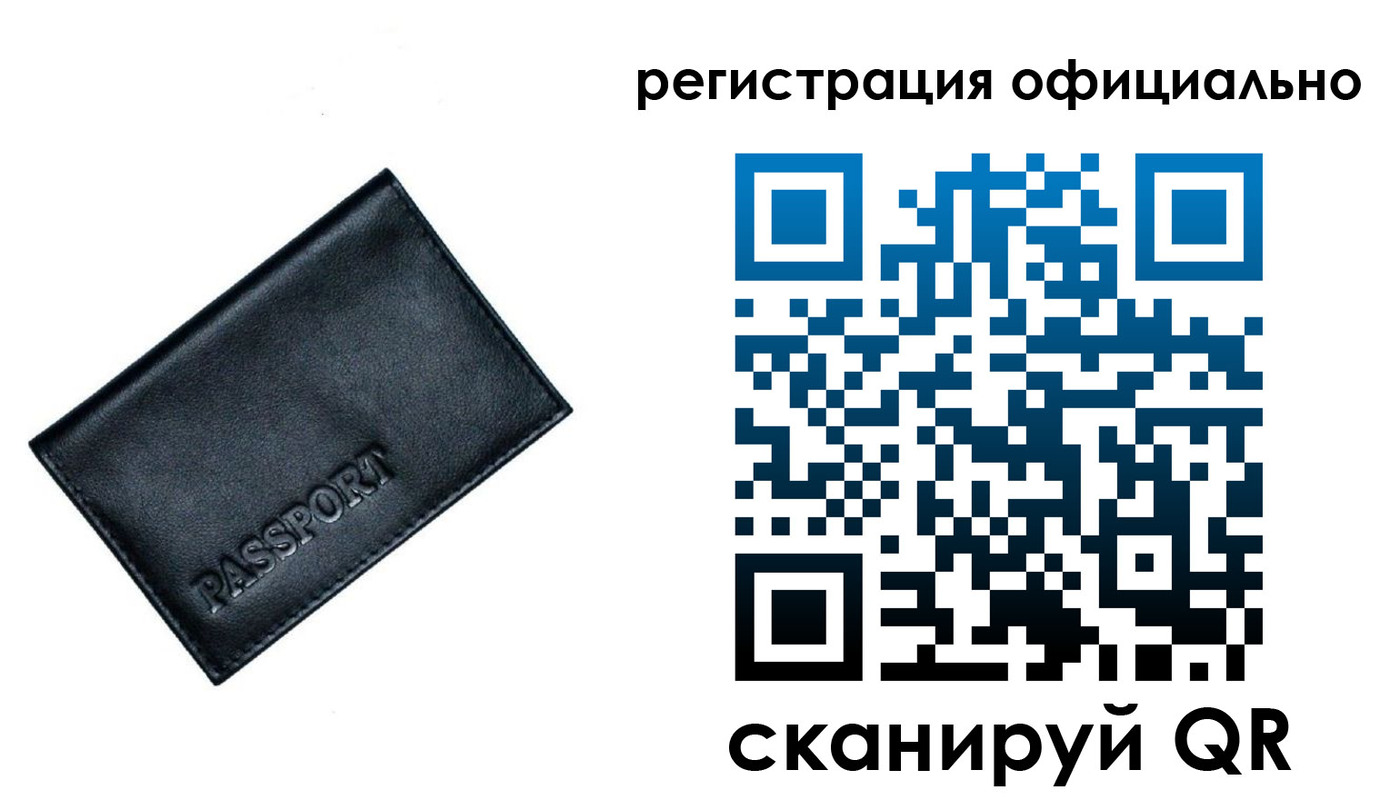 временная регистрация 2025 в Радужном