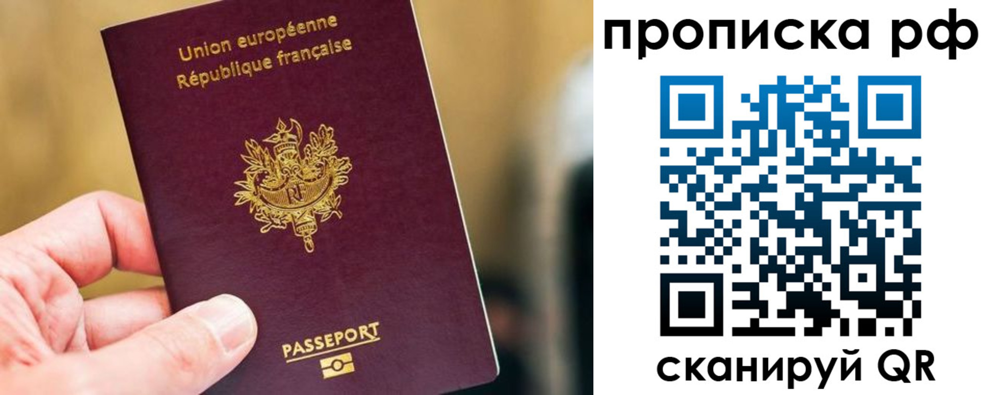 прописка ребенка в Радужном