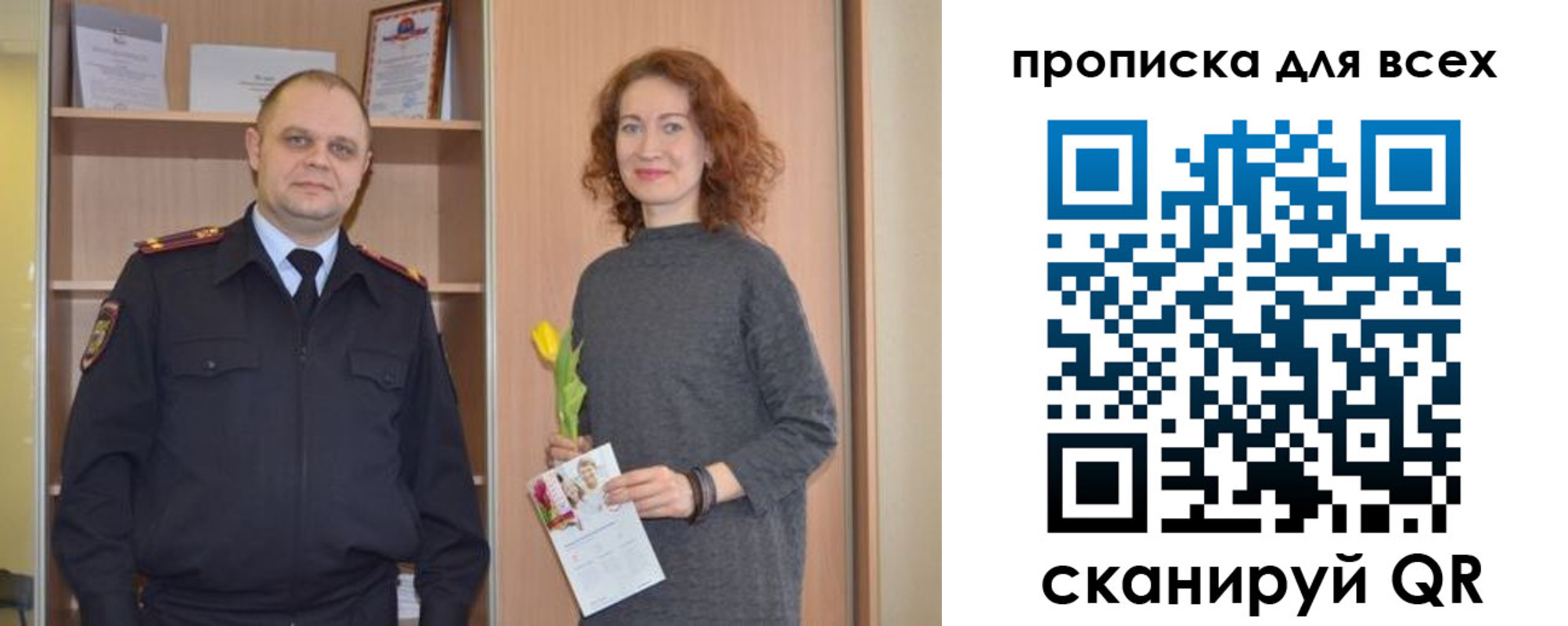 найти адрес прописки в Радужном