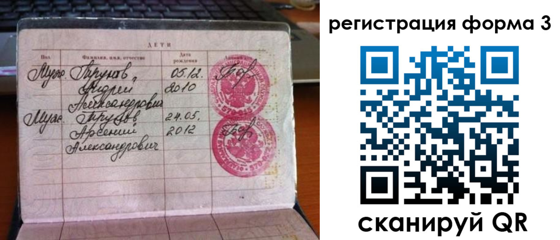 пропишу в квартире в Радужном