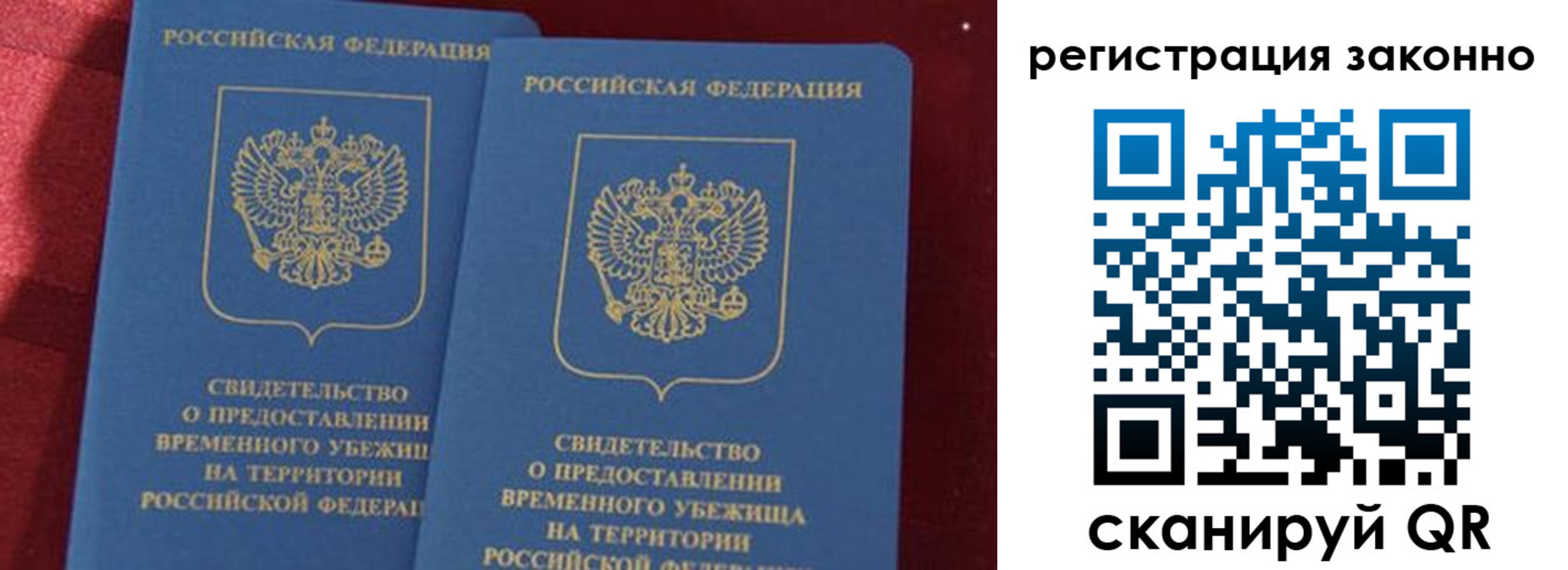 прописка в Радужном