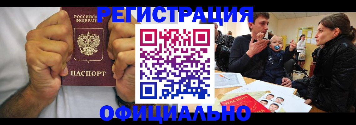 регистрация для дет. сада в Радужном