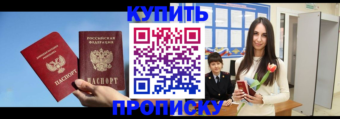 временная регистрация гарантия в Радужном