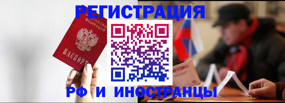 временная регистрация в квартире в Радужном