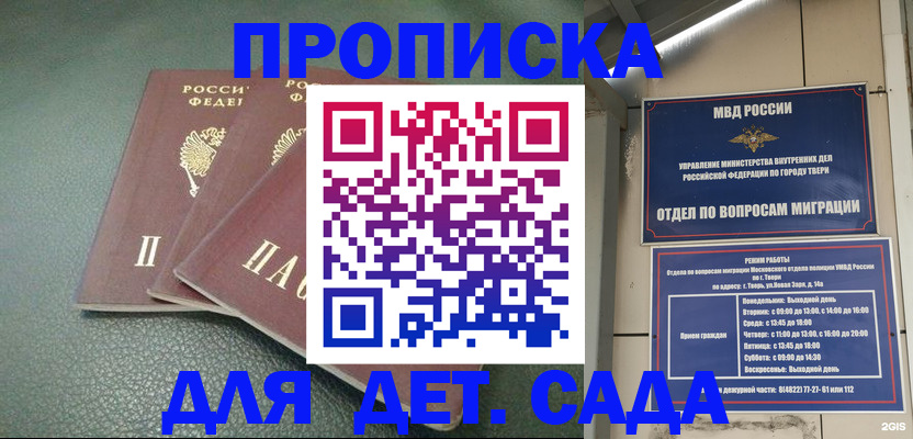 прописка гарантия в Радужном