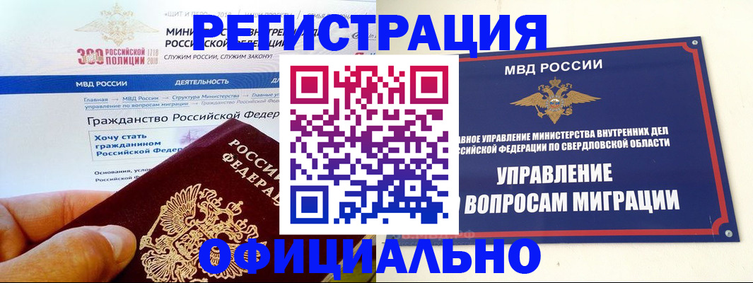 прописка законно в Радужном