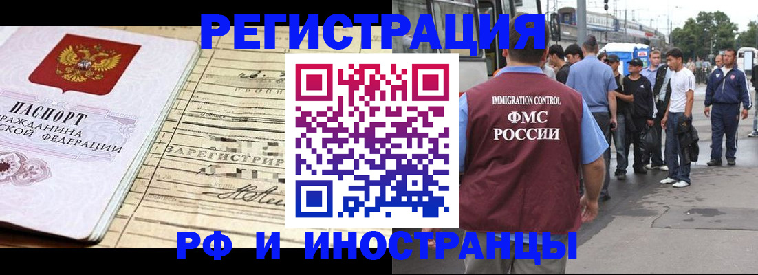 прописка для военкомата в Радужном