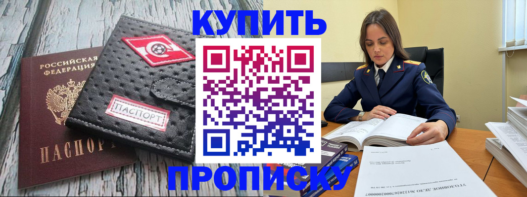 где прописаться в Радужном